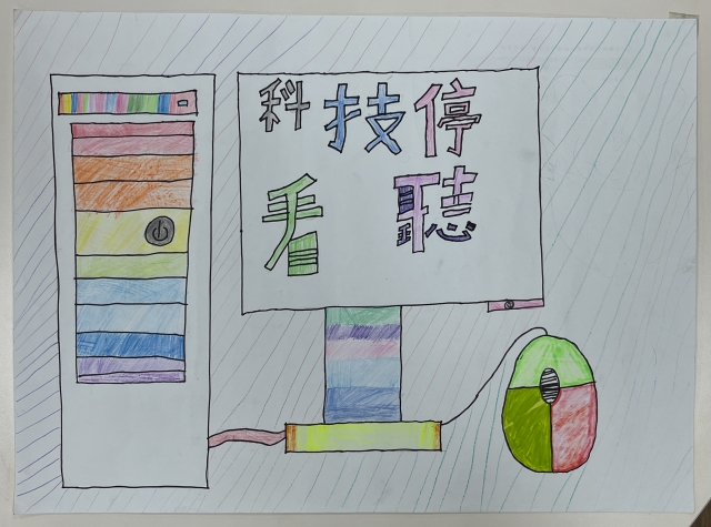 劉O嘉-112年網路世界停看聽繪畫著色比賽網路人氣獎＿國小高年級組