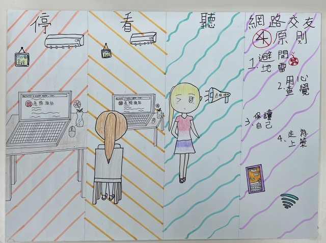 陳O旻-112年網路世界停看聽繪畫著色比賽網路人氣獎＿國小高年級組