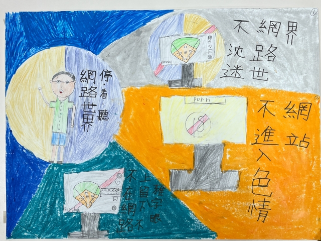王O瀚-112年網路世界停看聽繪畫著色比賽網路人氣獎＿國小高年級組