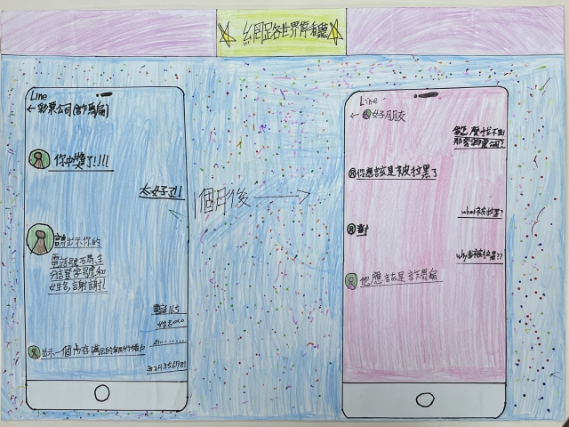 張O菲-112年網路世界停看聽繪畫著色比賽網路人氣獎＿國小高年級組