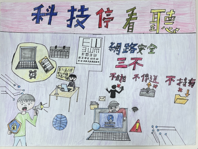 吳O衡-112年網路世界停看聽繪畫著色比賽網路人氣獎＿國小高年級組