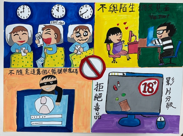 唐O彤-112年網路世界停看聽繪畫著色比賽網路人氣獎＿國小高年級組