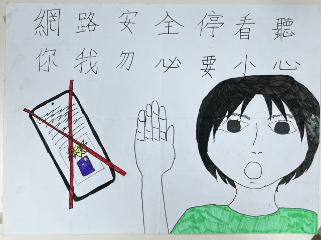 陳O霖-112年網路世界停看聽繪畫著色比賽網路人氣獎＿國小高年級組