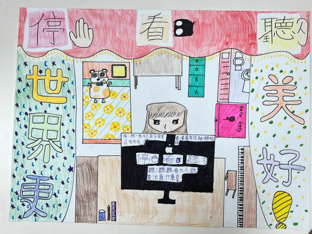 黃O淇-112年網路世界停看聽繪畫著色比賽網路人氣獎＿國小高年級組