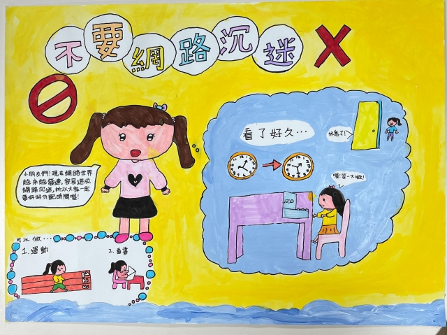 林O瑜-112年網路世界停看聽繪畫著色比賽網路人氣獎＿國小高年級組