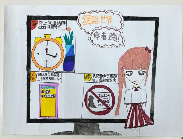 馬O芃-112年網路世界停看聽繪畫著色比賽網路人氣獎＿國小高年級組
