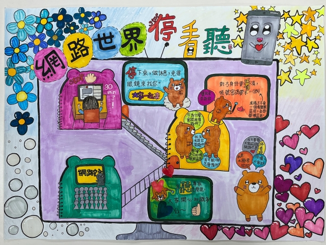 李O欣-112年網路世界停看聽繪畫著色比賽網路人氣獎＿國小高年級組