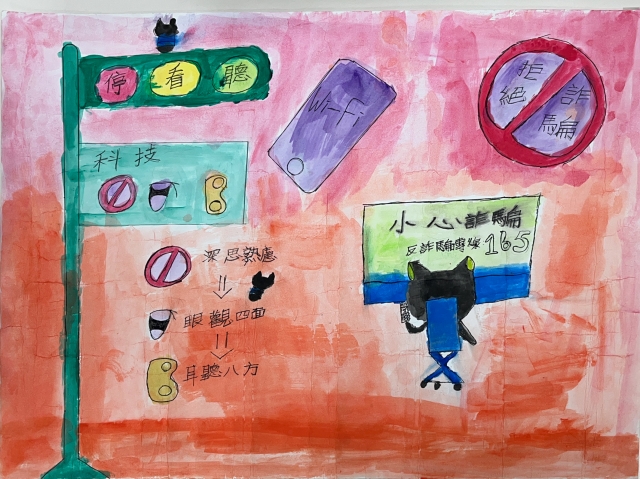 呂O璘-112年網路世界停看聽繪畫著色比賽網路人氣獎＿國小高年級組