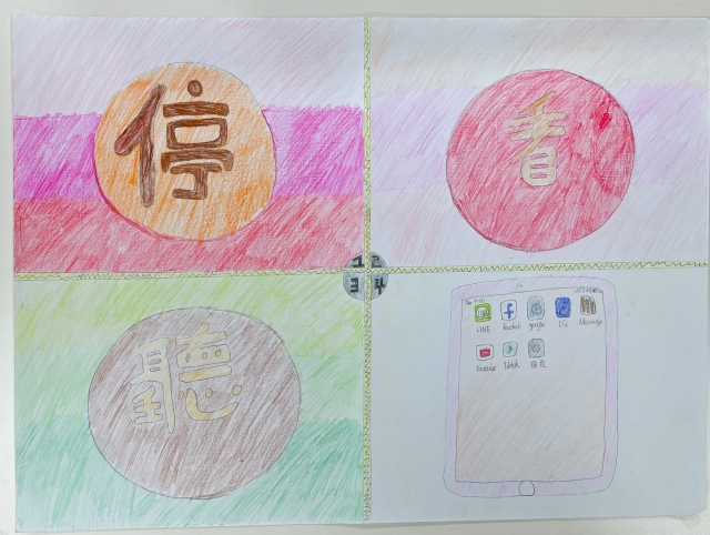 余O樺-112年網路世界停看聽繪畫著色比賽網路人氣獎＿國小高年級組