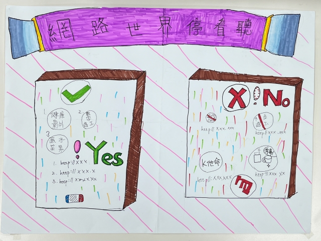 鍾O珊-112年網路世界停看聽繪畫著色比賽網路人氣獎＿國小高年級組