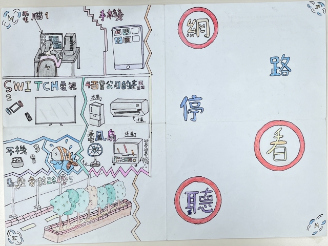 劉O芸-112年網路世界停看聽繪畫著色比賽網路人氣獎＿國小高年級組