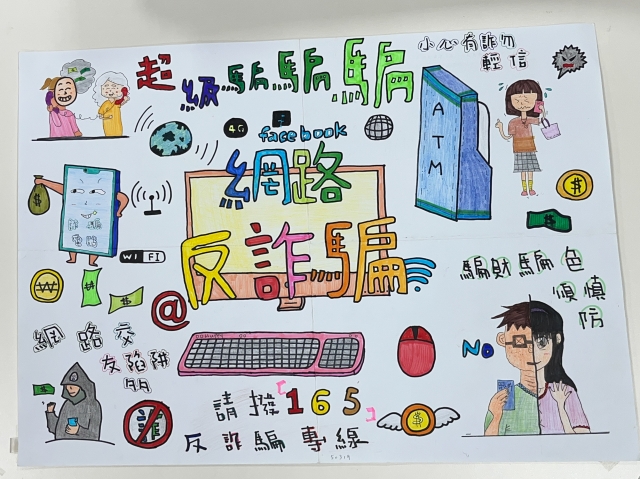 楊O欣-112年網路世界停看聽繪畫著色比賽網路人氣獎＿國小高年級組