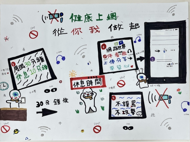 莊O晴-112年網路世界停看聽繪畫著色比賽網路人氣獎＿國小高年級組