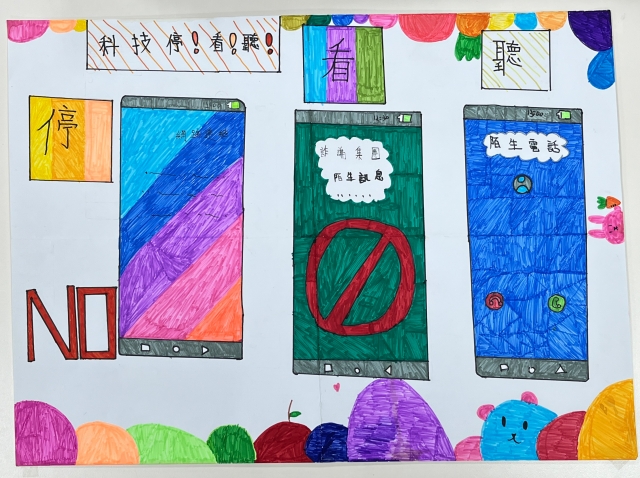 許O培-112年網路世界停看聽繪畫著色比賽網路人氣獎＿國小高年級組