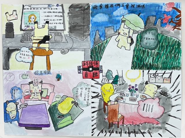 張O祥-112年網路世界停看聽繪畫著色比賽網路人氣獎＿國小高年級組