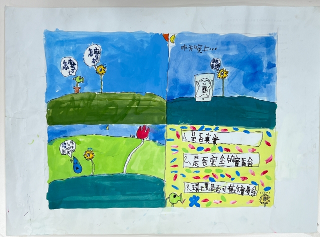 張O曜-112年網路世界停看聽繪畫著色比賽網路人氣獎＿國小高年級組