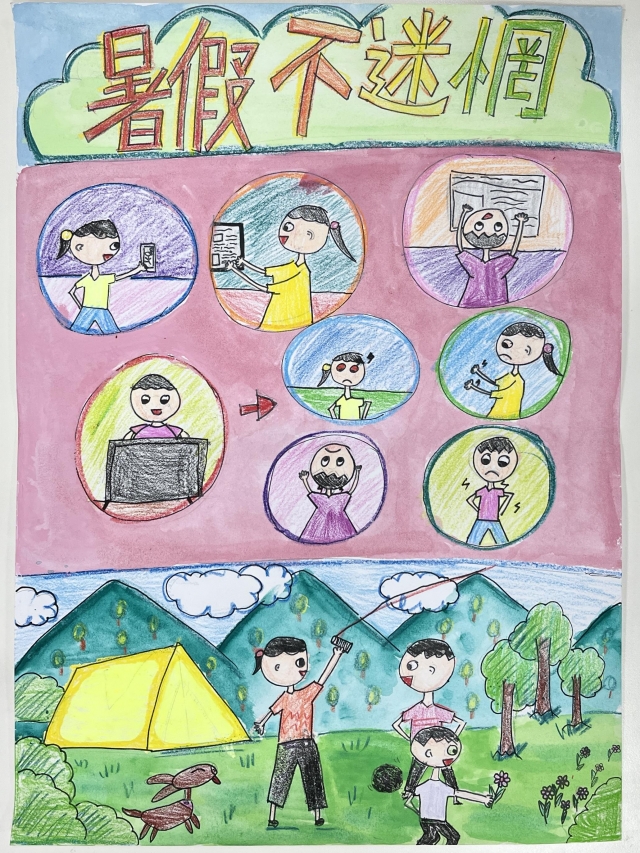 方O文-112年網路世界停看聽繪畫著色比賽網路人氣獎＿國小高年級組