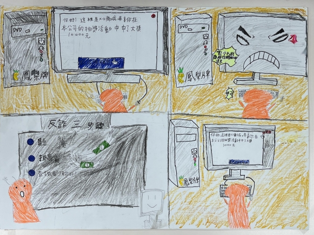 蔡O翔-112年網路世界停看聽繪畫著色比賽網路人氣獎＿國小高年級組