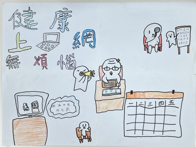 李O婕-112年網路世界停看聽繪畫著色比賽網路人氣獎＿國小高年級組