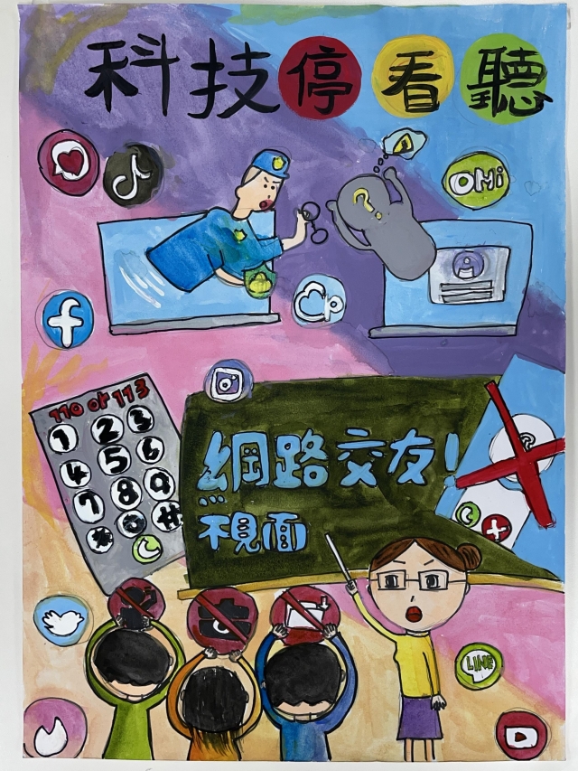 葉O庭-112年網路世界停看聽繪畫著色比賽網路人氣獎＿國小高年級組