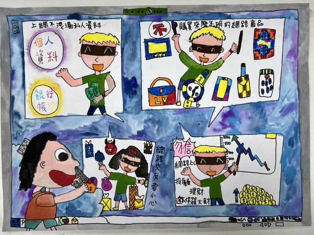 陳O富-112年網路世界停看聽繪畫著色比賽網路人氣獎＿國小高年級組