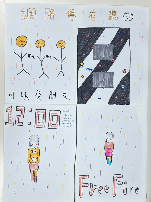 徐O淳-112年網路世界停看聽繪畫著色比賽網路人氣獎＿國小高年級組