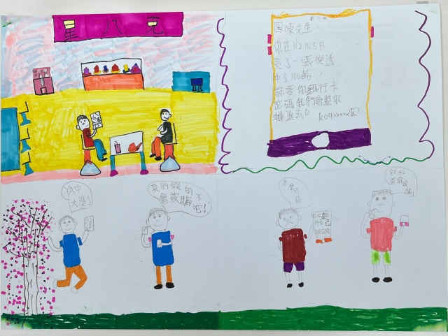 邱O哲-112年網路世界停看聽繪畫著色比賽網路人氣獎＿國小高年級組