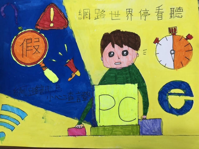 游O昊-112年網路世界停看聽繪畫著色比賽網路人氣獎＿國小高年級組