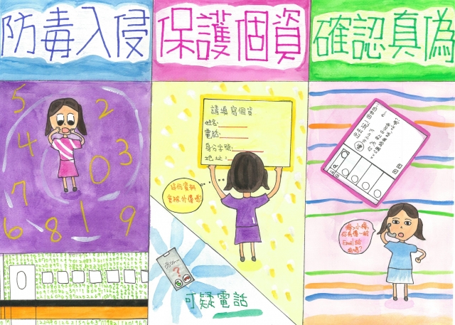 何O臻-112年網路世界停看聽繪畫著色比賽網路人氣獎＿國小高年級組