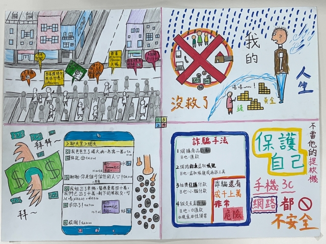 陳O宥-112年網路世界停看聽繪畫著色比賽網路人氣獎＿國小高年級組