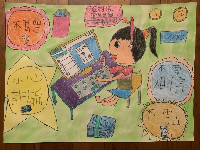 黃O瑩-112年網路世界停看聽繪畫著色比賽網路人氣獎＿國小高年級組