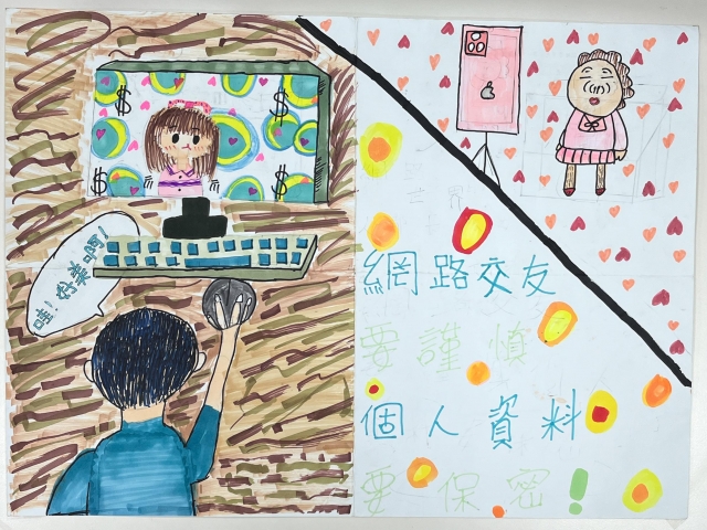 藍O薇-112年網路世界停看聽繪畫著色比賽網路人氣獎＿國小高年級組