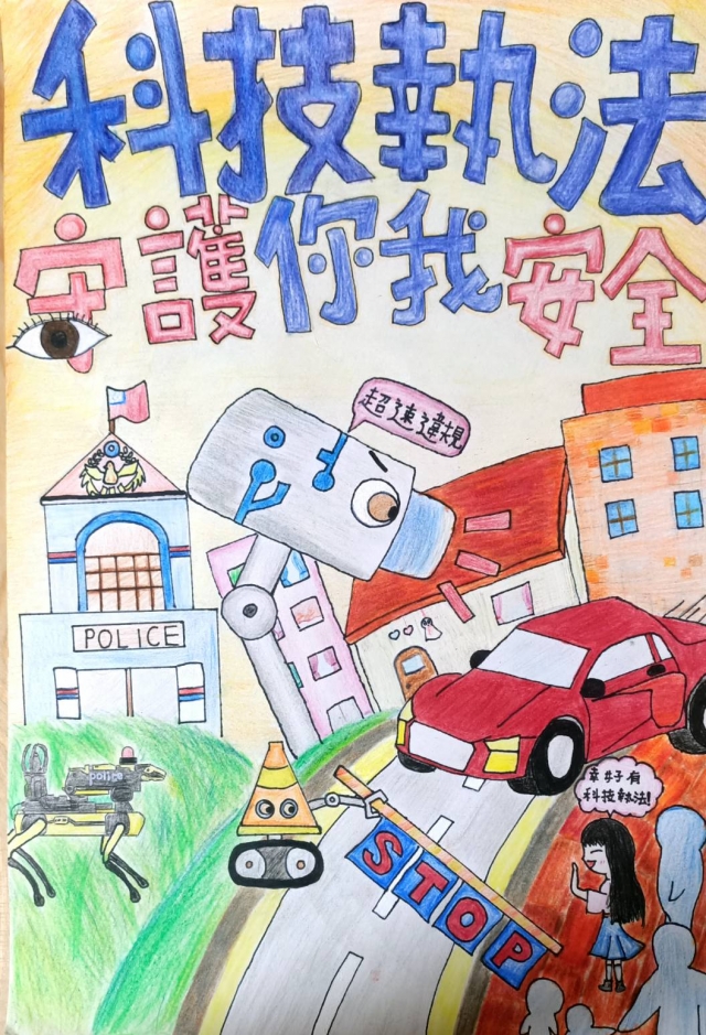 張O-112年網路世界停看聽繪畫著色比賽網路人氣獎＿國小高年級組