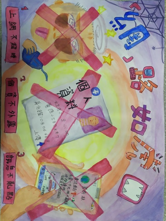 李O諭-112年網路世界停看聽繪畫著色比賽網路人氣獎＿國小高年級組