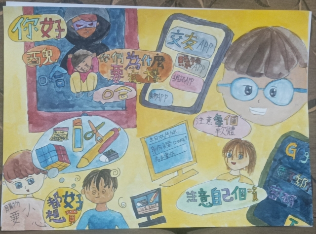 董O騏-112年網路世界停看聽繪畫著色比賽網路人氣獎＿國小高年級組