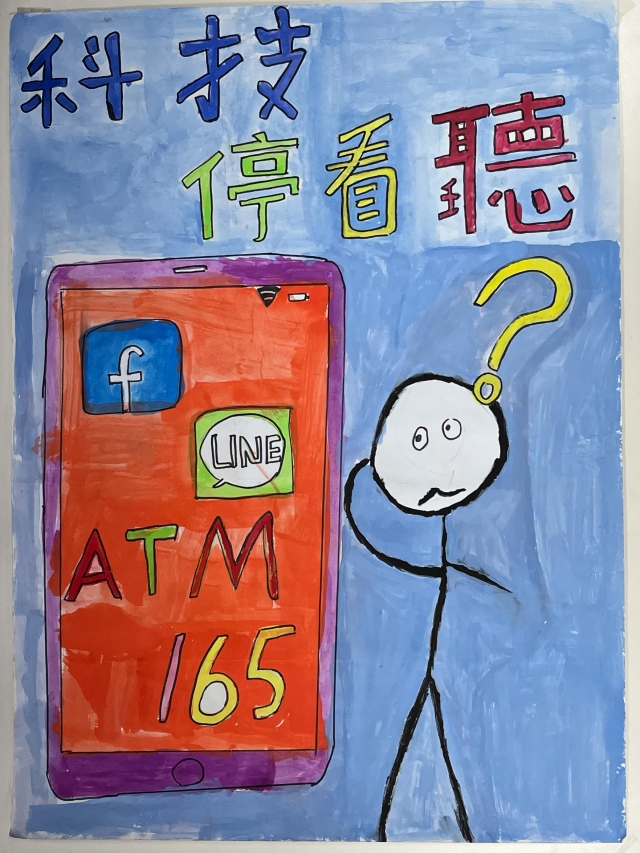 葉O佑-112年網路世界停看聽繪畫著色比賽網路人氣獎＿國小高年級組