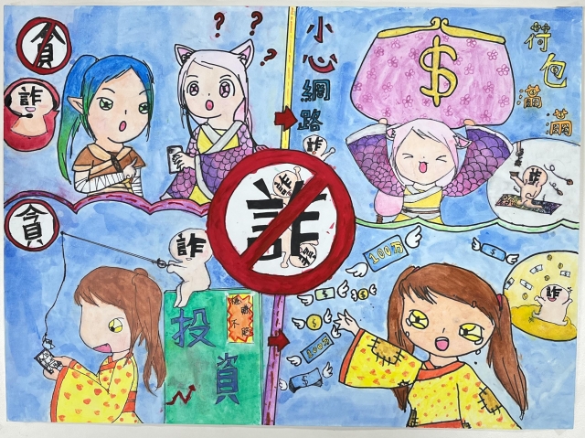 謝O融-112年網路世界停看聽繪畫著色比賽網路人氣獎＿國小高年級組