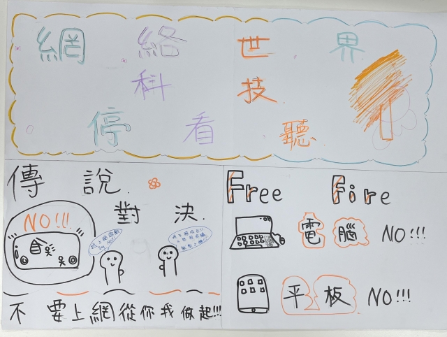 彭O菁-112年網路世界停看聽繪畫著色比賽網路人氣獎＿國小高年級組