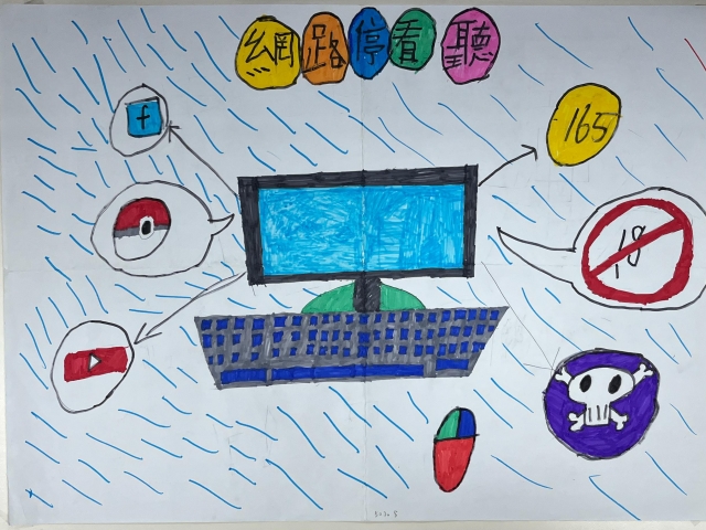 魏O佑-112年網路世界停看聽繪畫著色比賽網路人氣獎＿國小高年級組