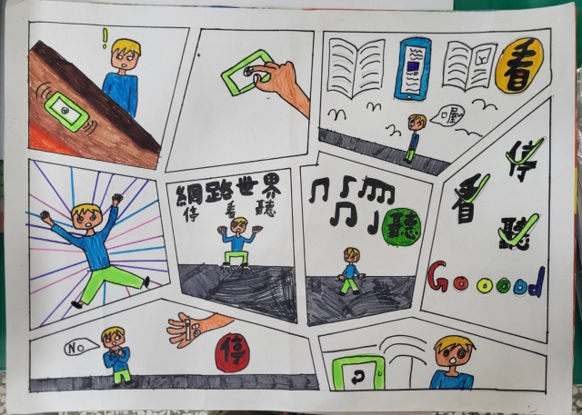 張O彥-112年網路世界停看聽繪畫著色比賽網路人氣獎＿國小高年級組