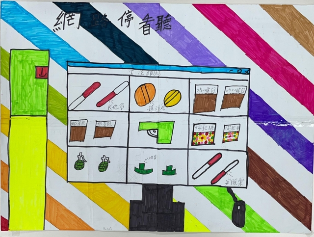 陳O儒-112年網路世界停看聽繪畫著色比賽網路人氣獎＿國小高年級組