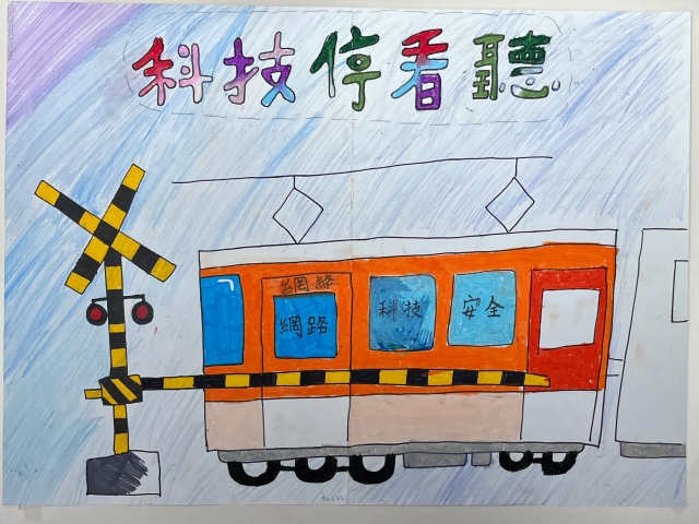 許O凌-112年網路世界停看聽繪畫著色比賽網路人氣獎＿國小高年級組