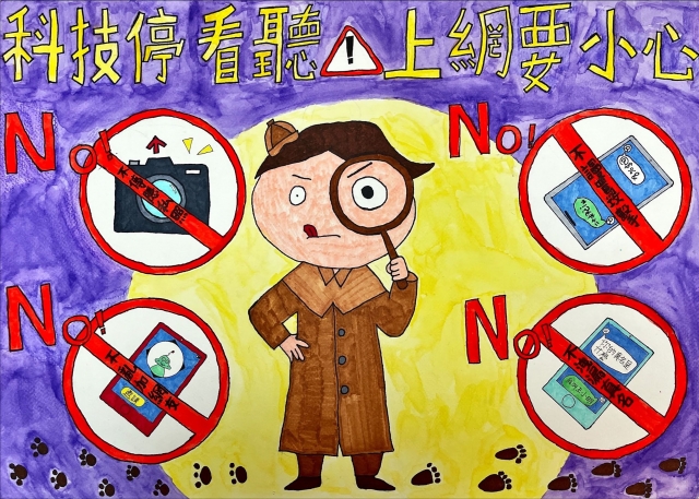 王O齊-112年網路世界停看聽繪畫著色比賽網路人氣獎＿國小高年級組