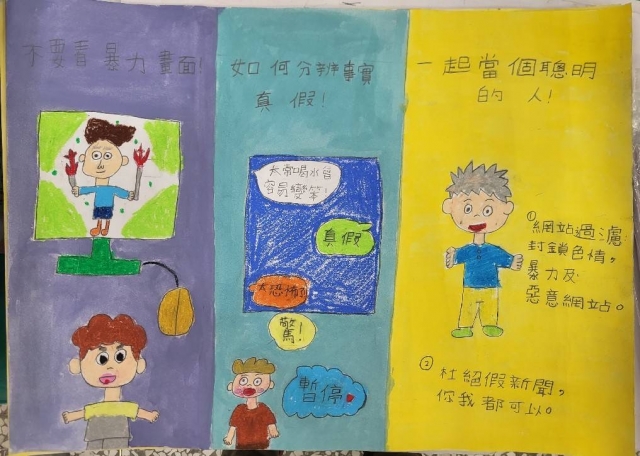 蔡O翰-112年網路世界停看聽繪畫著色比賽網路人氣獎＿國小高年級組
