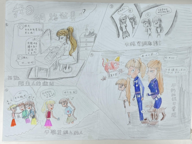吳O熏-112年網路世界停看聽繪畫著色比賽網路人氣獎＿國小高年級組