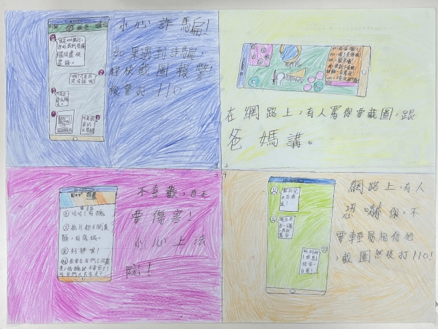 洪O恩-112年網路世界停看聽繪畫著色比賽網路人氣獎＿國小高年級組