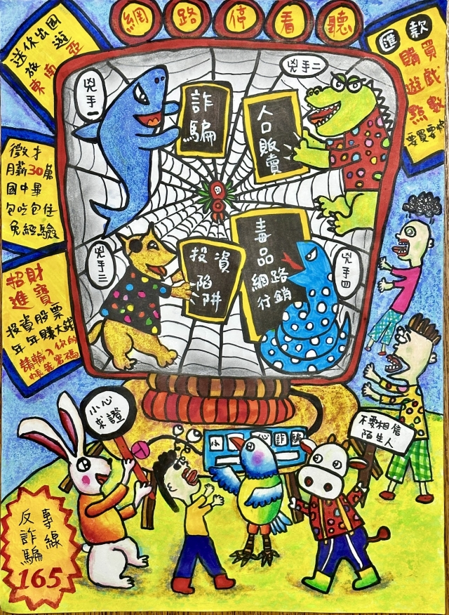 彭O諺-112年網路世界停看聽繪畫著色比賽網路人氣獎＿國小高年級組