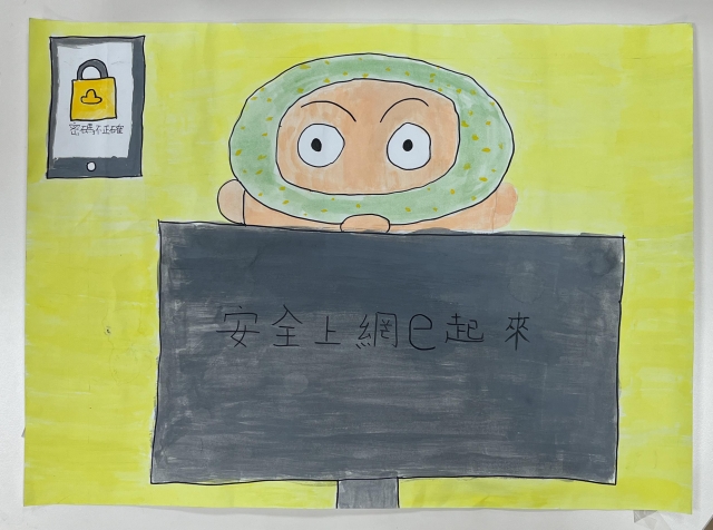 陳O淇-112年網路世界停看聽繪畫著色比賽網路人氣獎＿國小高年級組