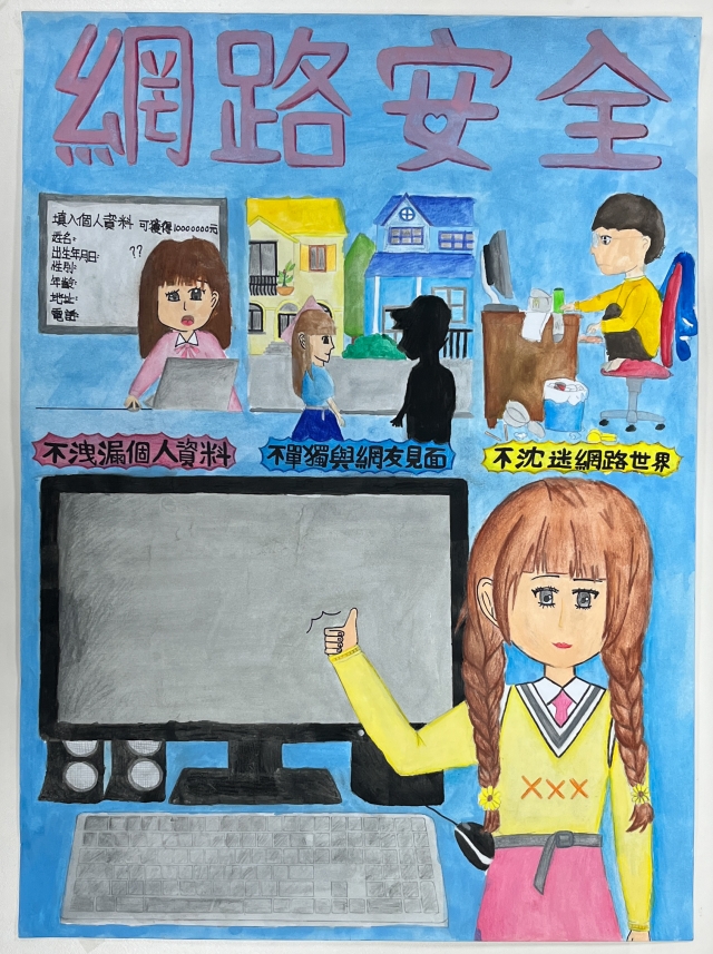 李O葳-112年網路世界停看聽繪畫著色比賽網路人氣獎＿國小高年級組