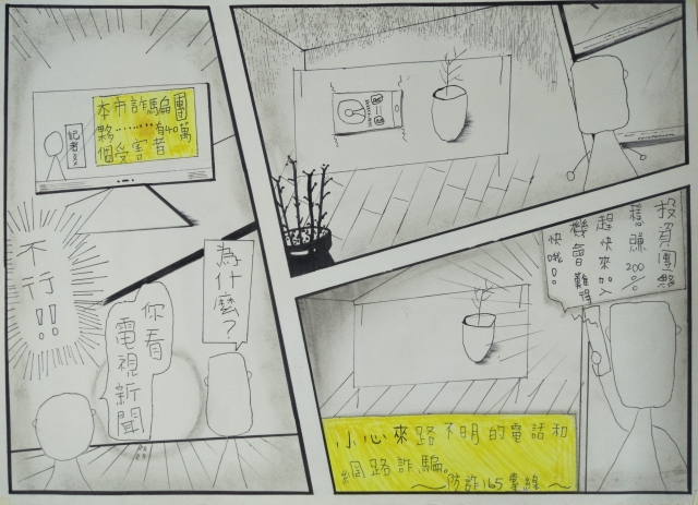 陳O全-112年網路世界停看聽繪畫著色比賽網路人氣獎＿國小高年級組